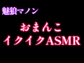 【ループ再生中】【エロvtuber♥️】自分のAV徹底観察♥おまんこの奥ひくひくしてるのバレちゃう♥【ASMR】