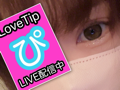 宅配くるからズボン濡らせない⭐Lovetip