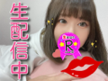 【LoveTip】りも割♡明日21時からラブホ配信するよーっ♡新規さんも乱入してね♪