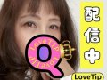 8日18時時からキスイベと恋愛❣️　　