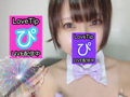 【有料あり】生誕祭だあ〜〜〜！LoveTip®⭐むらさき