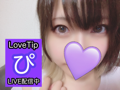 【有料あり】生誕祭だあ〜〜〜！LoveTip®⭐むらさき