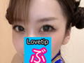 イったらブラ抜きバスタオル配信♡5月11日2周年記念配信♡新規さん大歓迎(´∩ω∩｀) LoveTip® ♡