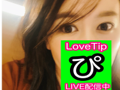 【lovetip♡】4日ぶり♡エロ妻は健在♡笑