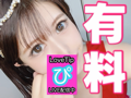 母から女へ無事生還！…1週間ぶりのリモバ…♡///Lovetip