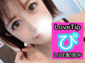 母から女へ無事生還！…1週間ぶりのリモバ…♡///Lovetip