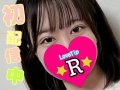 【新人♡初配信】LoveTip@りな⭐️R⭐️