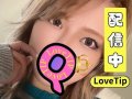 えちえちおねぇさん♡LoveTip®