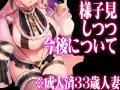 射精管理5日目♡絶対使える♡えっちなセリフ読み♡※実演しません